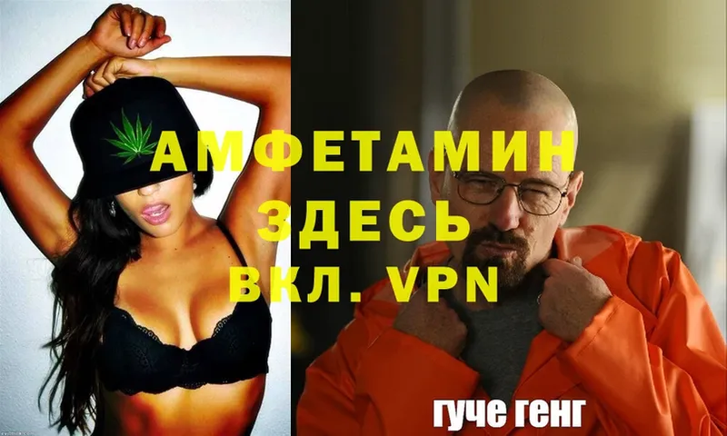 Amphetamine VHQ  Кингисепп 