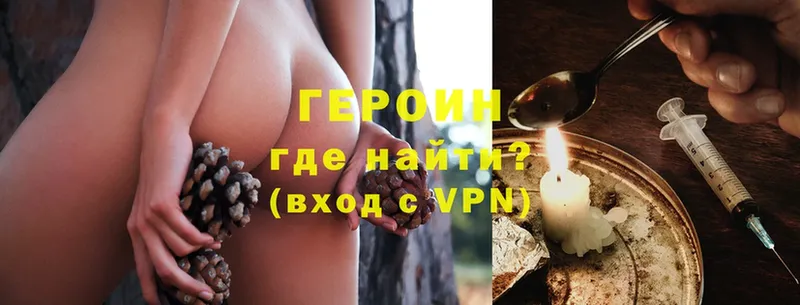 Героин Heroin  Кингисепп 